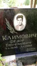 Захоронение ID 3590180