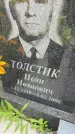 Захоронение ID 3590187