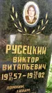 Захоронение ID 3590188