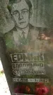 Захоронение ID 3590193
