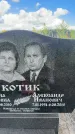 Захоронение ID 3590195