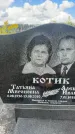 Захоронение ID 3590203