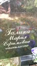 Захоронение ID 3590199