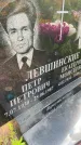 Захоронение ID 3590200