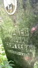 Захоронение ID 3590211