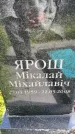 Захоронение ID 3590216