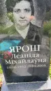 Захоронение ID 3590218