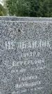 Захоронение ID 3590221