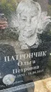 Захоронение ID 3590226