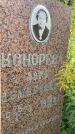 Захоронение ID 3590228