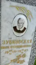 Захоронение ID 3590230