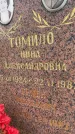 Захоронение ID 3590240