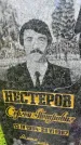 Захоронение ID 3590241