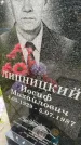 Захоронение ID 3590244