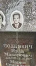 Захоронение ID 3590246