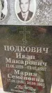 Захоронение ID 3590247