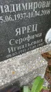 Захоронение ID 3590251