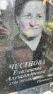 Захоронение ID 3590258