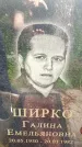 Захоронение ID 3590267
