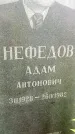 Захоронение ID 3590272