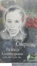 Захоронение ID 3590281
