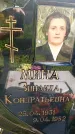 Захоронение ID 3590293