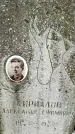 Захоронение ID 3590300