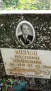 Захоронение ID 3590313