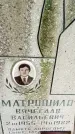 Захоронение ID 3590314