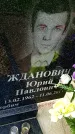 Захоронение ID 3590318
