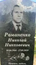 Захоронение ID 3590334
