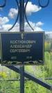 Захоронение ID 3590336