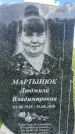 Захоронение ID 3590337