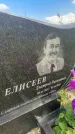 Захоронение ID 3590343