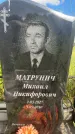 Захоронение ID 3590344