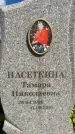 Захоронение ID 3590348