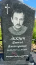 Захоронение ID 3590354