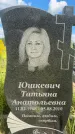 Захоронение ID 3590360