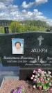 Захоронение ID 3590364