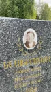 Захоронение ID 3590369