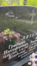 Захоронение ID 3590371