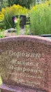 Захоронение ID 3590376