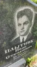 Захоронение ID 3590383