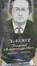 Захоронение ID 3590385