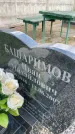 Захоронение ID 3590387