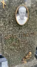 Захоронение ID 3590392