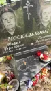 Захоронение ID 3590398
