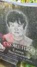 Захоронение ID 3590402