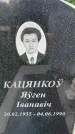 Захоронение ID 3590408
