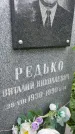 Захоронение ID 3590410